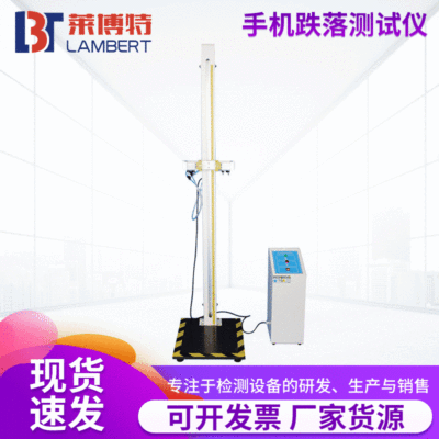 东莞包装件跌落机 单臂自由跌落试验机 手机跌落测试仪仪器包邮