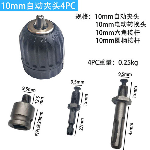 Drill chuck set 5PC electric hammer impact drill air batch connecting rod electric wrench conversion head electric tool accessories