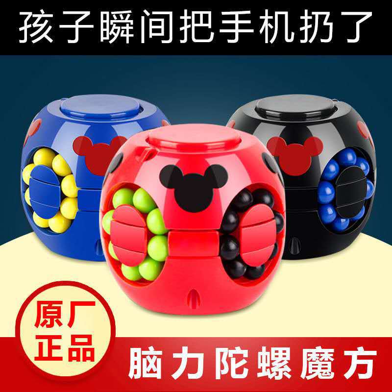 小魔豆汉堡魔方儿童益智玩具指尖手指陀螺旋转创意玩具成人减压|ru