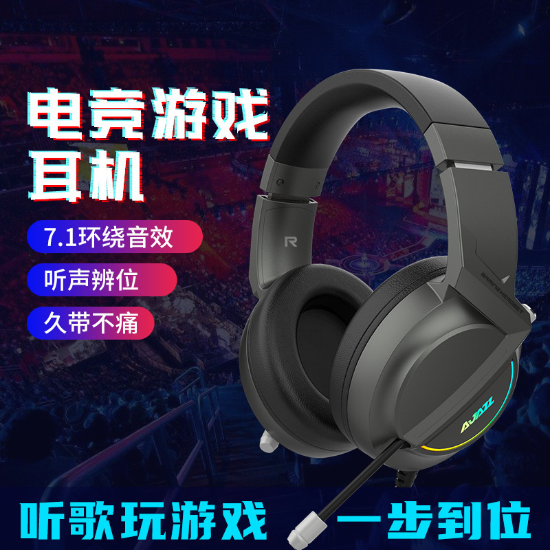 黑爵AX365头戴式耳机游戏重低音7.1听声辨位电竞吃鸡耳麦亚马逊