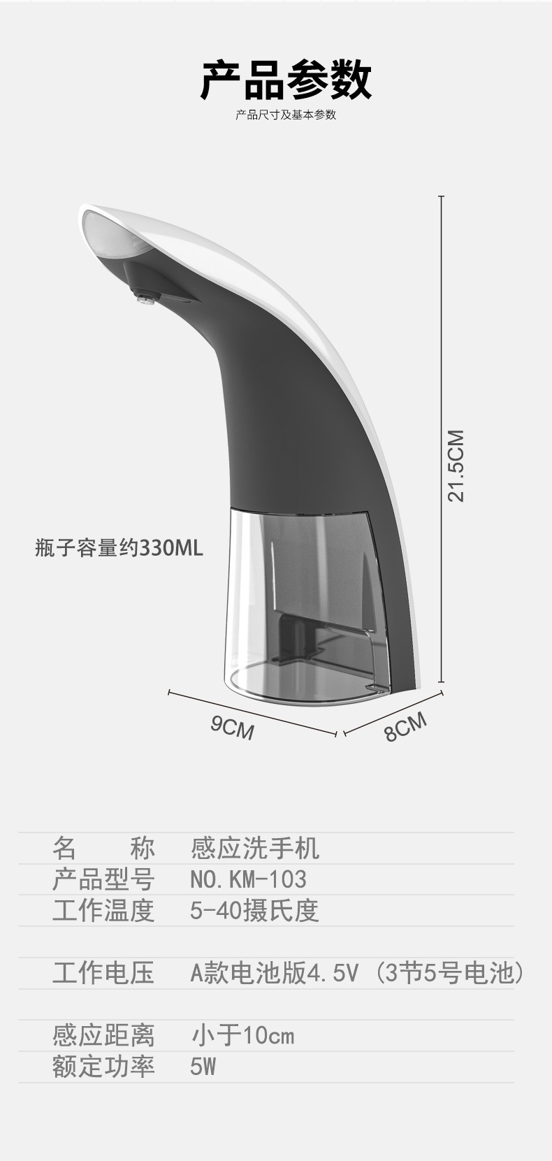 家用跨境新品泡沫皂液器自动感应红外智能泡沫洗手免接触机洗手液详情20