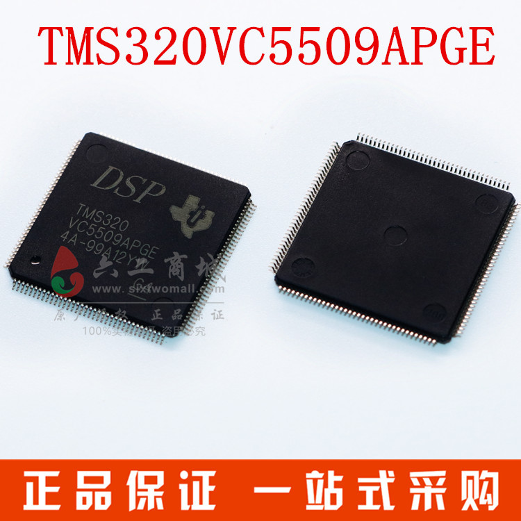 TMS320VC5509APGE 4