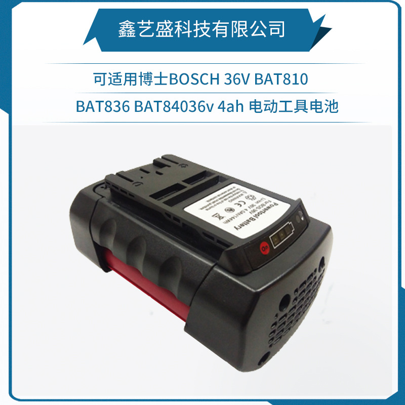 36v 4ah 电动工具电池可适用博士BOSCH 36V BAT810 BAT836 BAT840