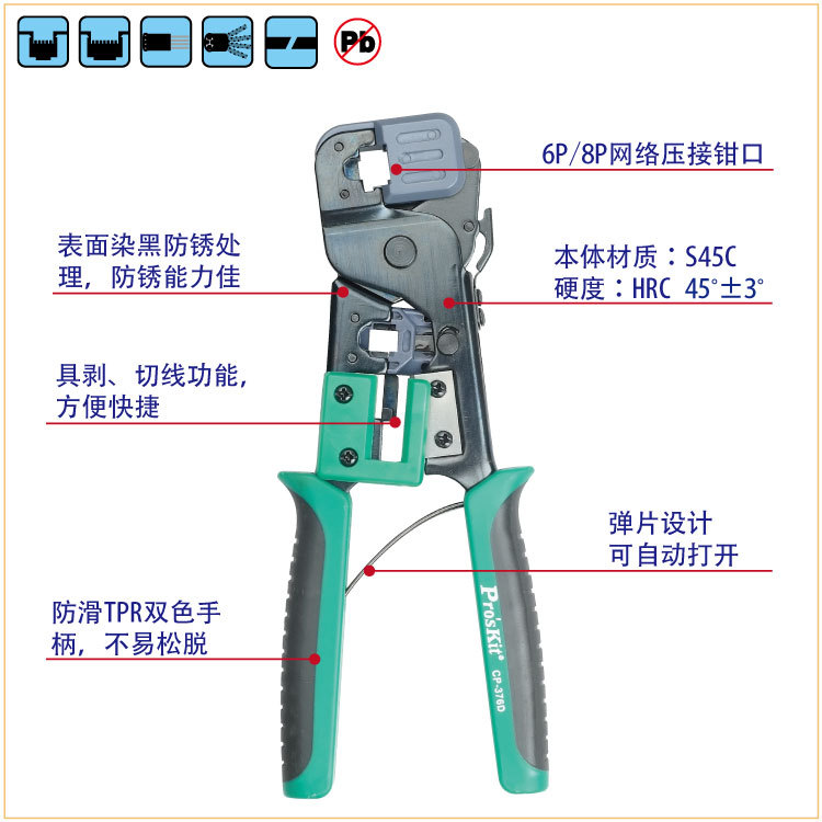 含税 宝工总代理批发宝工CP-376M/376ER/376D 4P/6P/8P网络压接钳