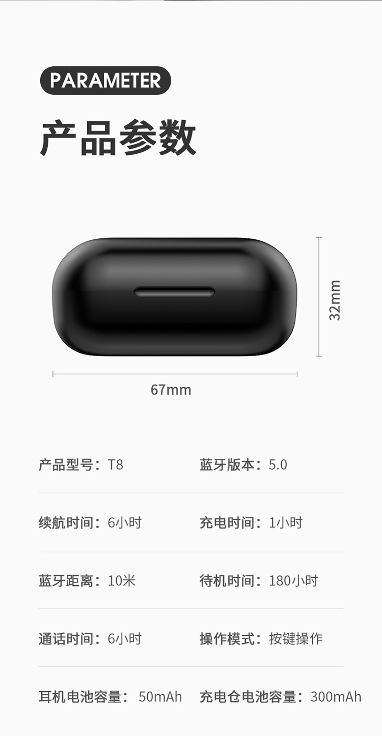 无线耳机详情页_14