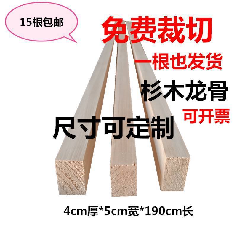 木方料长条木头实木龙骨原木床撑床龙骨抛刨光diy桌腿衣柜木架子