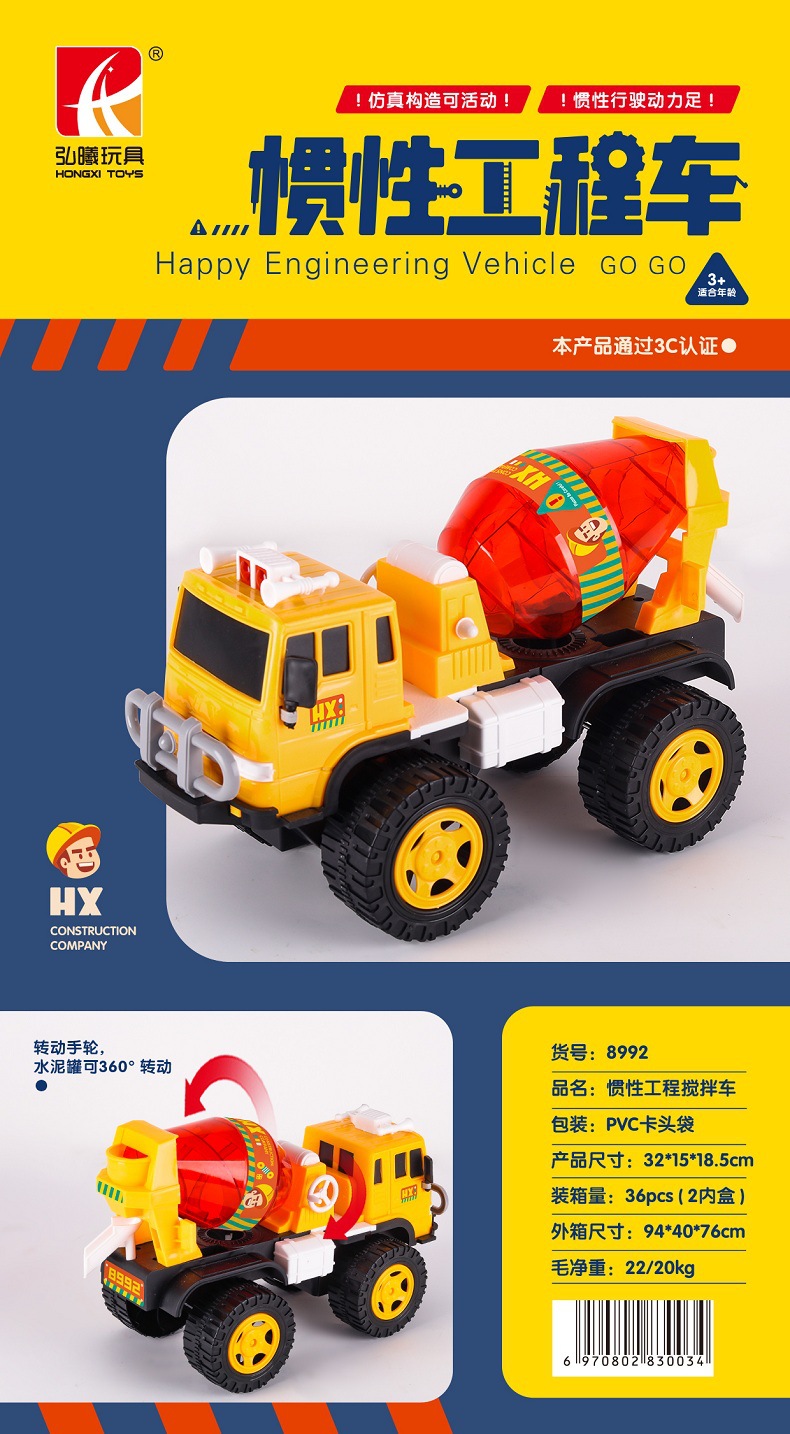 Factory direct sales and wholesale of children's inertial car simulation engineering excavators, sanitation vehicle moving parts, toy car models detail image 8