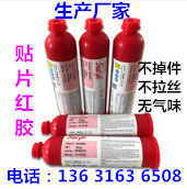 弘星威【生产厂家】红胶NE3000S 贴片红胶 SMT专用红胶 刮胶
