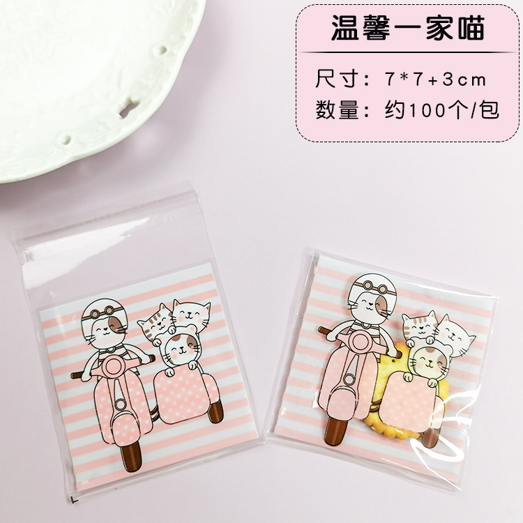 Bolsa autoadhesiva de dibujos animados para hornear embalaje bolsa de autosellado bolsa de galletas bolsa de bocadillos bolsa de dulces 7*7 + 3/100 piezas