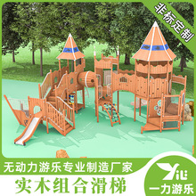 大型戶外實木組合滑梯幼兒園兒童木質小博士滑滑梯木制游樂設備施