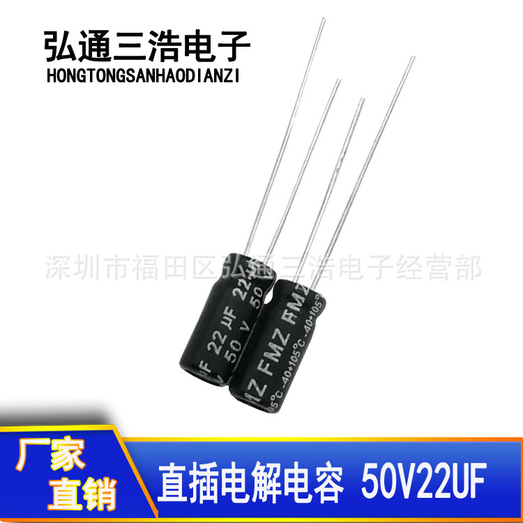 直插电解 50V22UF 5X11 22UF50V 多规格全新全系列铝电解电容