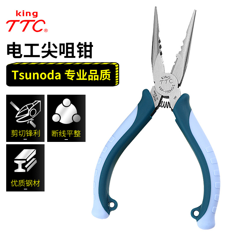 日本进口角田TTC电工多功能尖嘴钳无牙尖咀钳防滑钳子KRP-150HGS