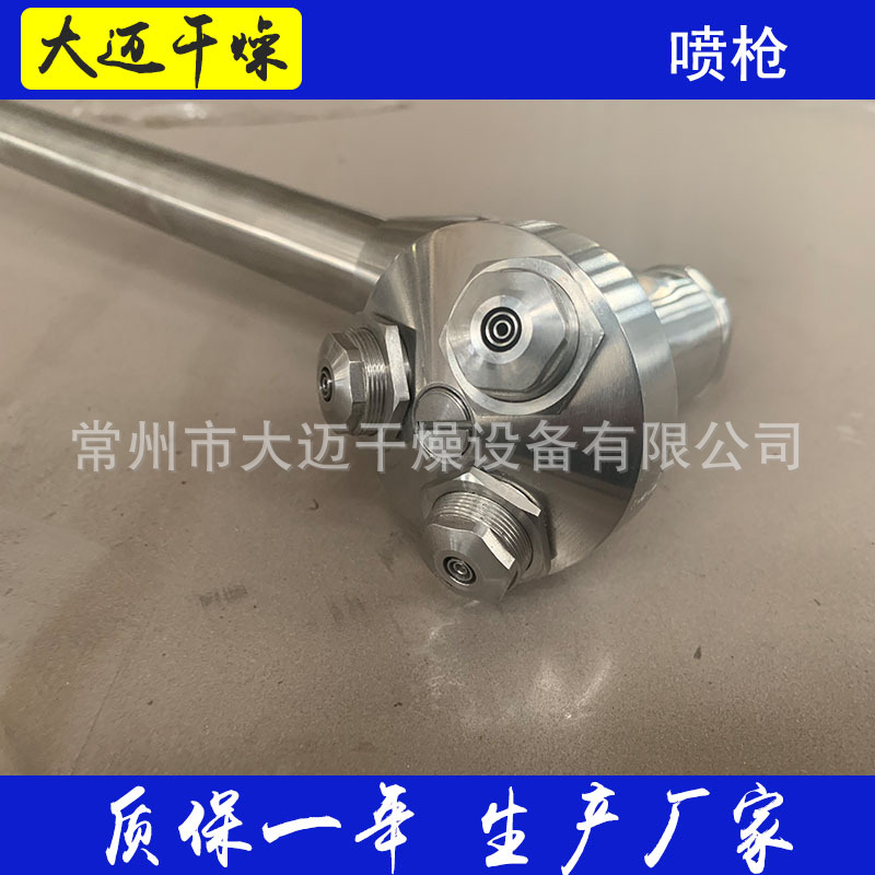 常州大迈一步沸腾制粒机 制粒喷枪三喷头 大流量造粒雾化喷枪