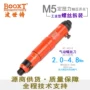 booxt台湾气动自动化风批