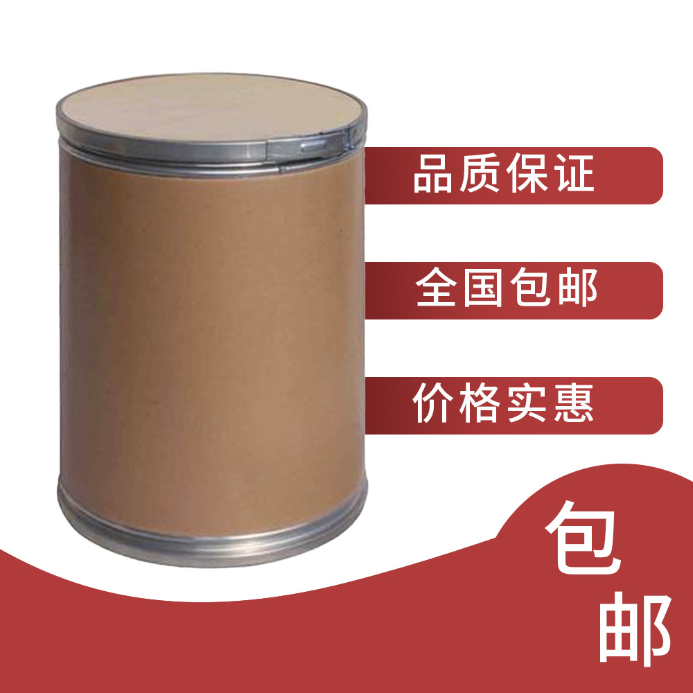 无水甜菜碱  水产饲料添加剂 甜菜碱  含量96% 1kg/袋