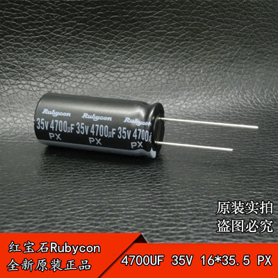 Japan Ruby Capacitance RUBYCON 4700UF35V 16*35.5 PX 105 degree Original quality
