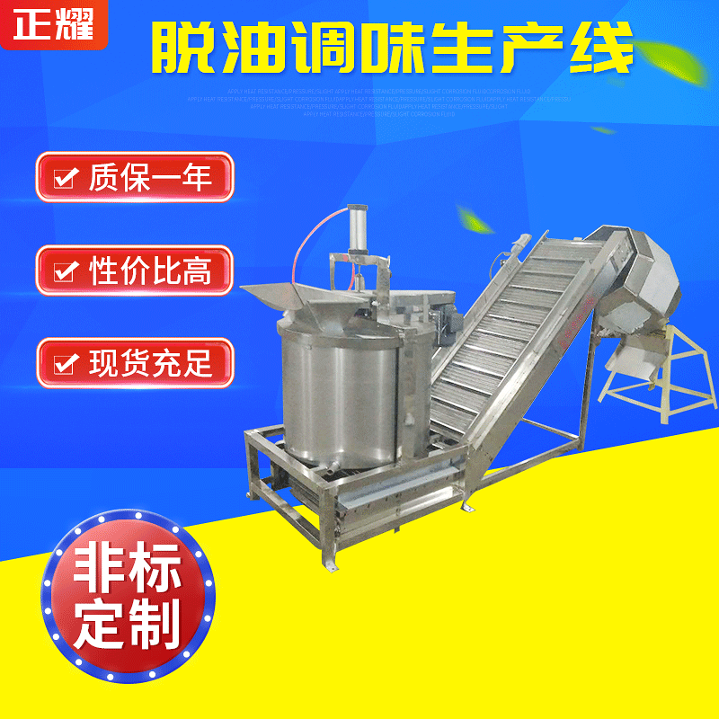 批发小型油炸薯条甩油机 食品离心脱油生产线 油炸食品脱水脱油机