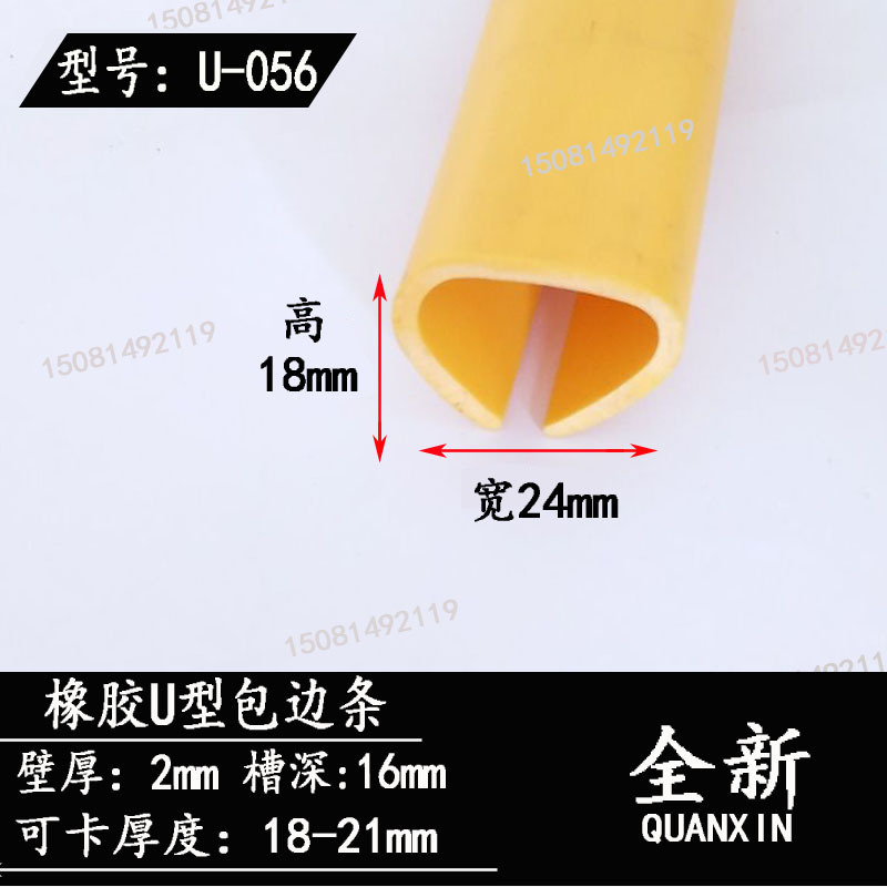 彩色u型密封条橡胶包边条 橡胶U型密封条卡槽桌边钢板玻璃包边条