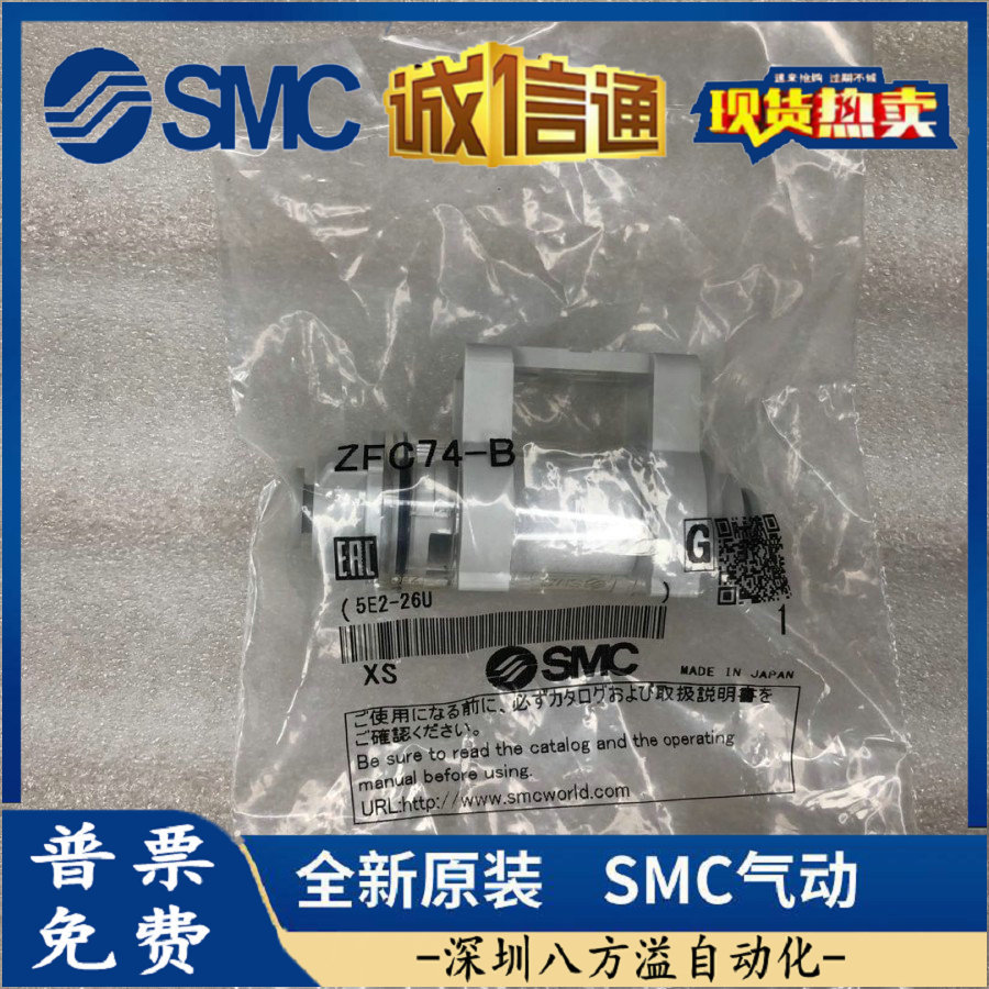 ZFC74-B SMC日本原装正品 真空直通过滤器 假一罚十 当天发货