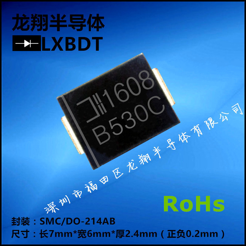 B530C-13-F DIODES 贴片肖特基二极管SMC/DO-214AB封装