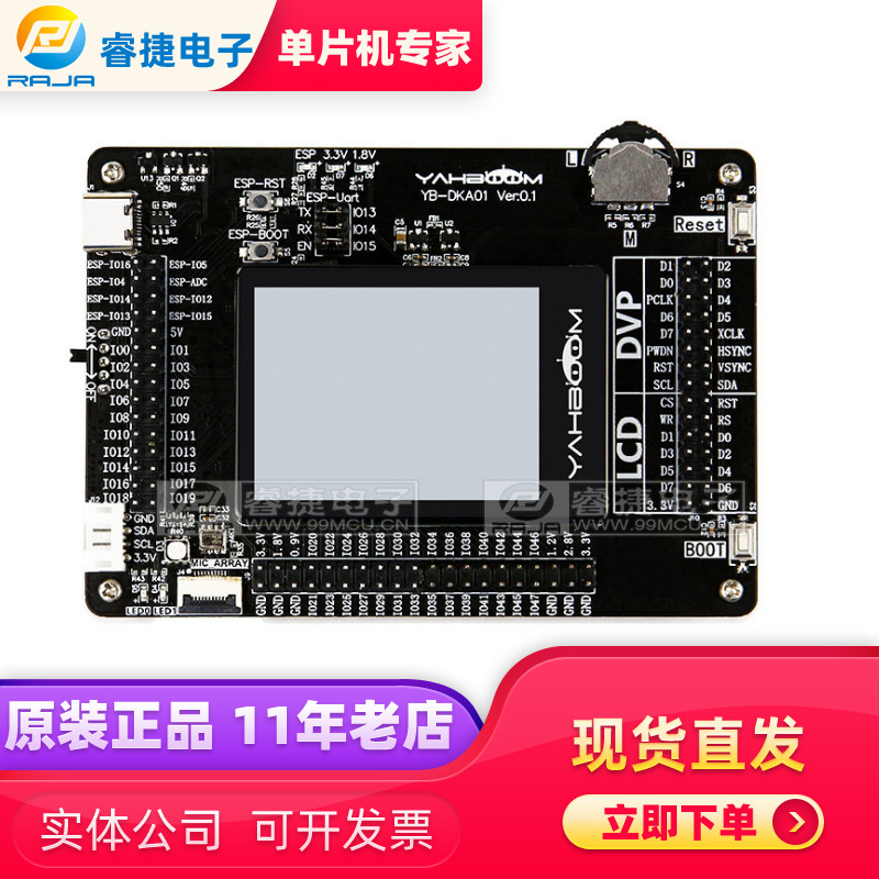 K210开发者套件 RISC-V人脸识别摄像头 AI人工智能机器 新品原装