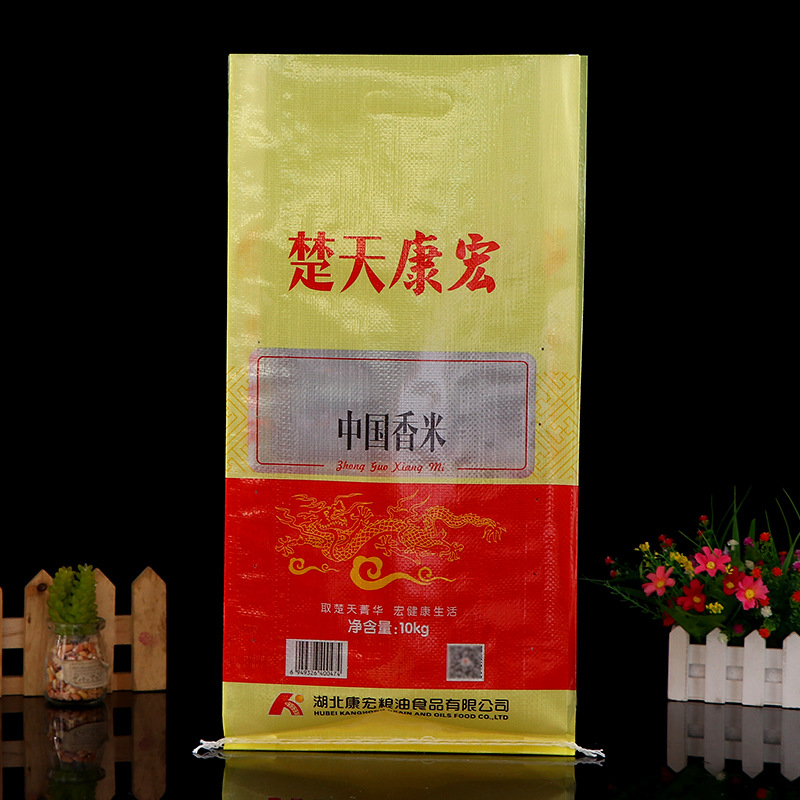 定制防潮pp塑料大米袋食品编织袋 批发覆膜彩印食品包装袋子