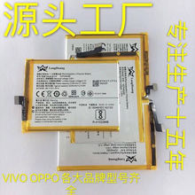 適用於 VIVO B-D9/V9/Y85/Y85A手機電池  本廠生產 本廠直供