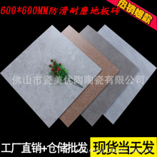�¹�ש600x600MM����ǽש�������ש������ʯ���������ɫ��ש