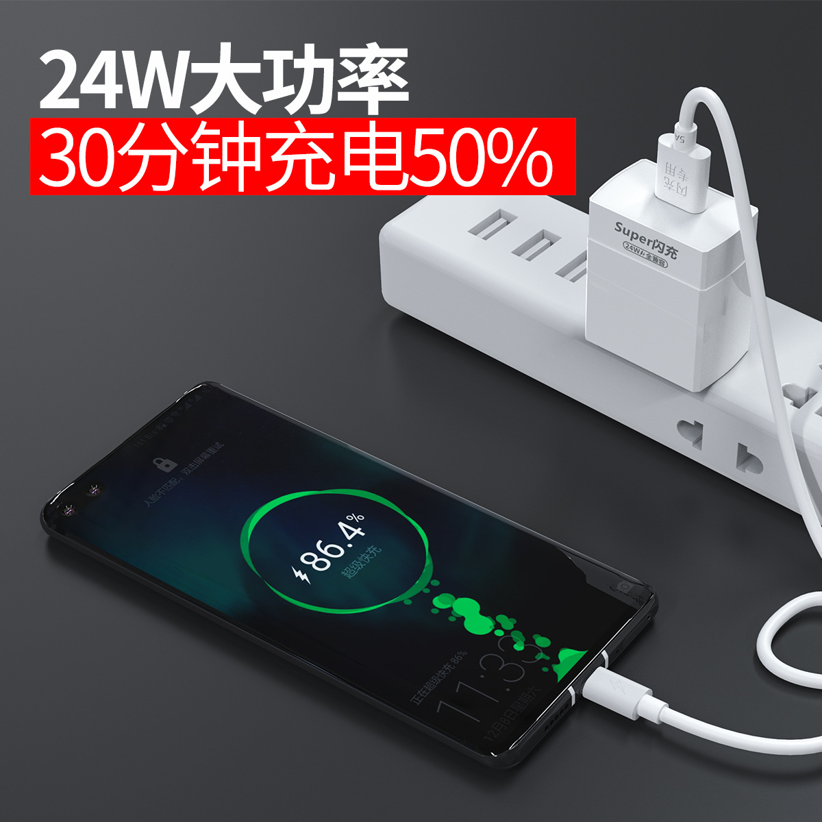 9v2a超级快充充电器适用华为oppo快充充电头定制logo快充充电器