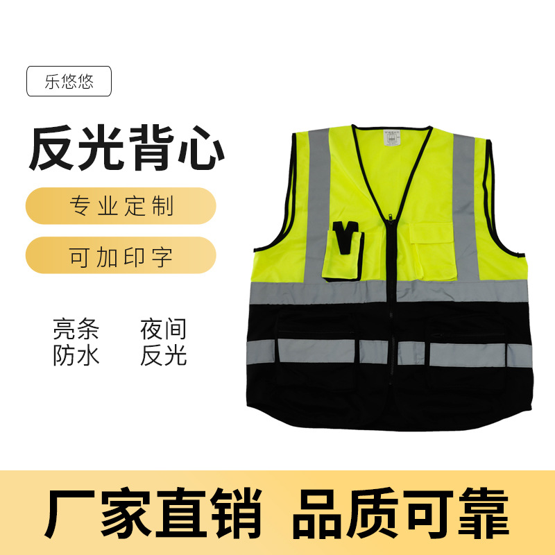 新款黄黑款高亮防水款反光衣夜间安全工作反光马甲可定制款反光服
