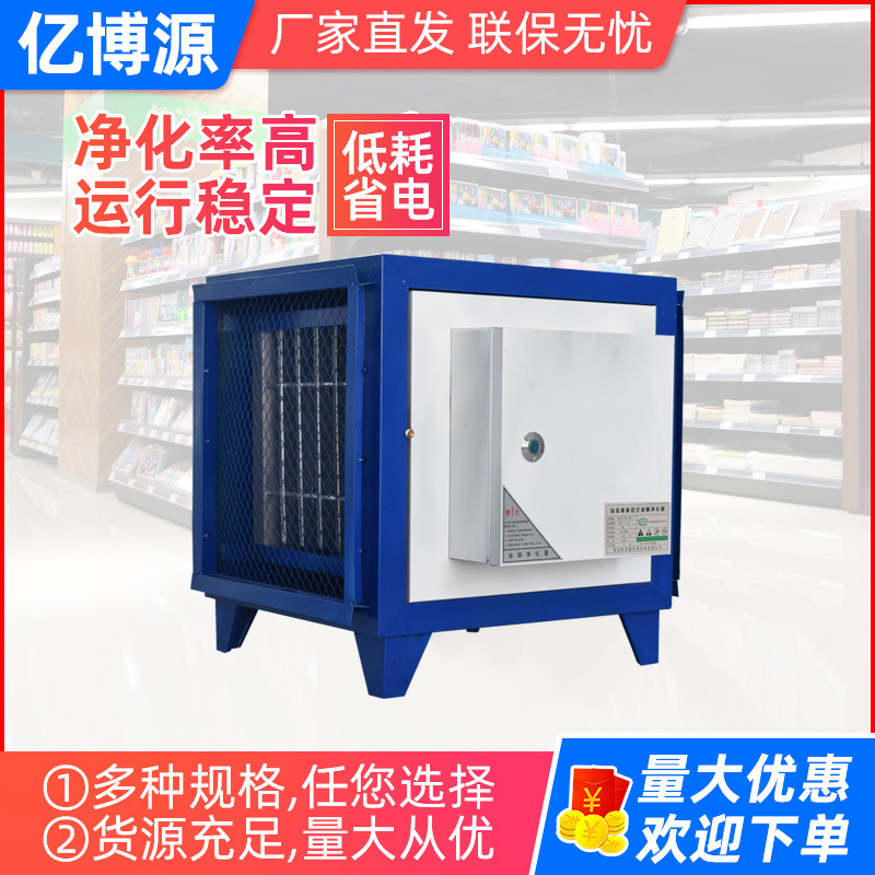 商用不锈钢油烟净化器 可定做大功率厨房烧烤店饭店油烟净化设备