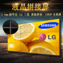 三星46寸液晶拼接屏 超窄边5.5mm拼缝 全高清 500cd