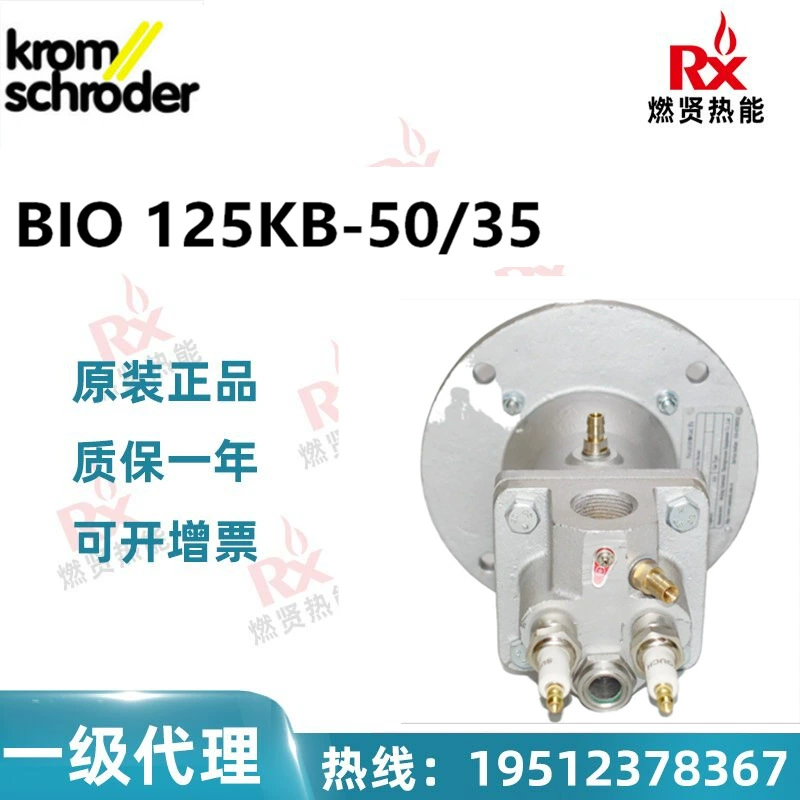Германия KORM hokod промышленная горелка BIO 125KB-50/35 в наличии 30 оригинал, абсолютно новый