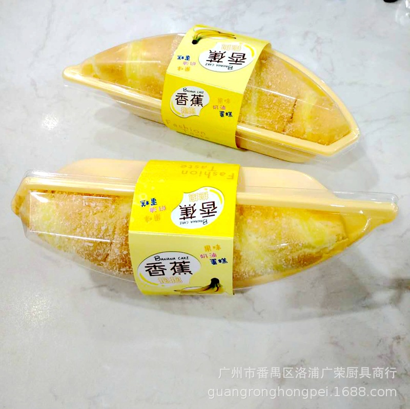 烘焙面包吸塑料包装盒香蕉抱抱蛋糕盒香蕉形面包慕斯水果沙拉盒