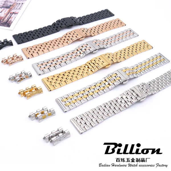 Belem's Five-Bead Watch Accessories Stainless Steel Butterfly Buckle Flat Arc Solid Stainless Steel Strap Watch Chain