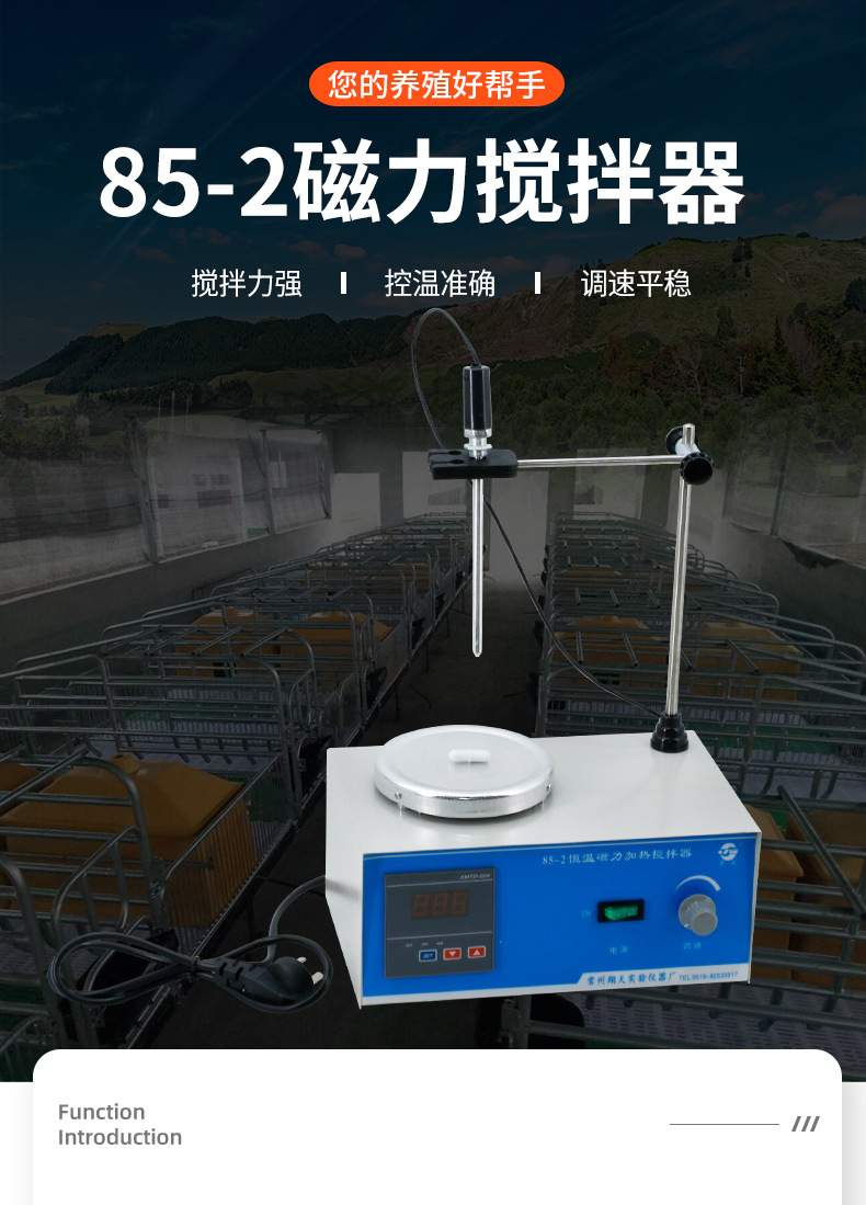 翔天磁力搅拌器北方1_01.jpg