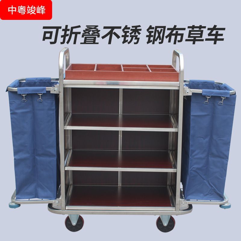 酒店宾馆布草车 不锈钢客房服务车 清洁工作手推车布草收集房口车|ru