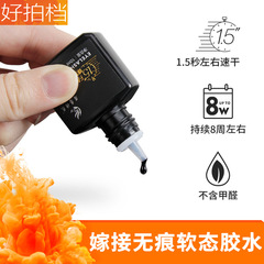 Beauty eyelash glue grafting eyelash glue 1.5 seconds quick-drying eyelash shop special long-lasting 8-week false eyelash planting glue
