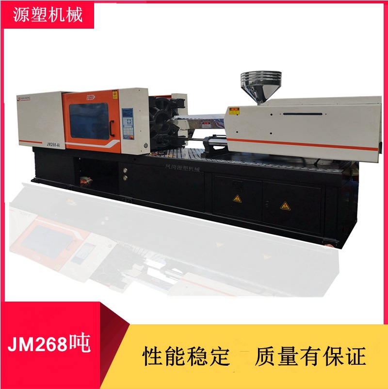 出售瓶丕注塑机 震雄268吨二手塑胶机械卧式塑胶成型机