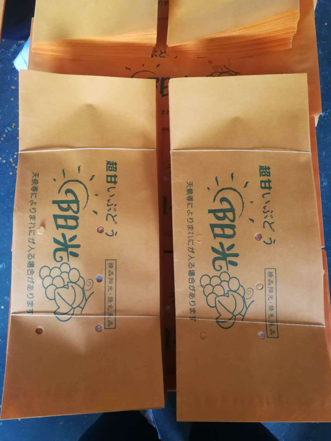葡萄套袋纸袋 阳光玫瑰纸袋 水果套袋