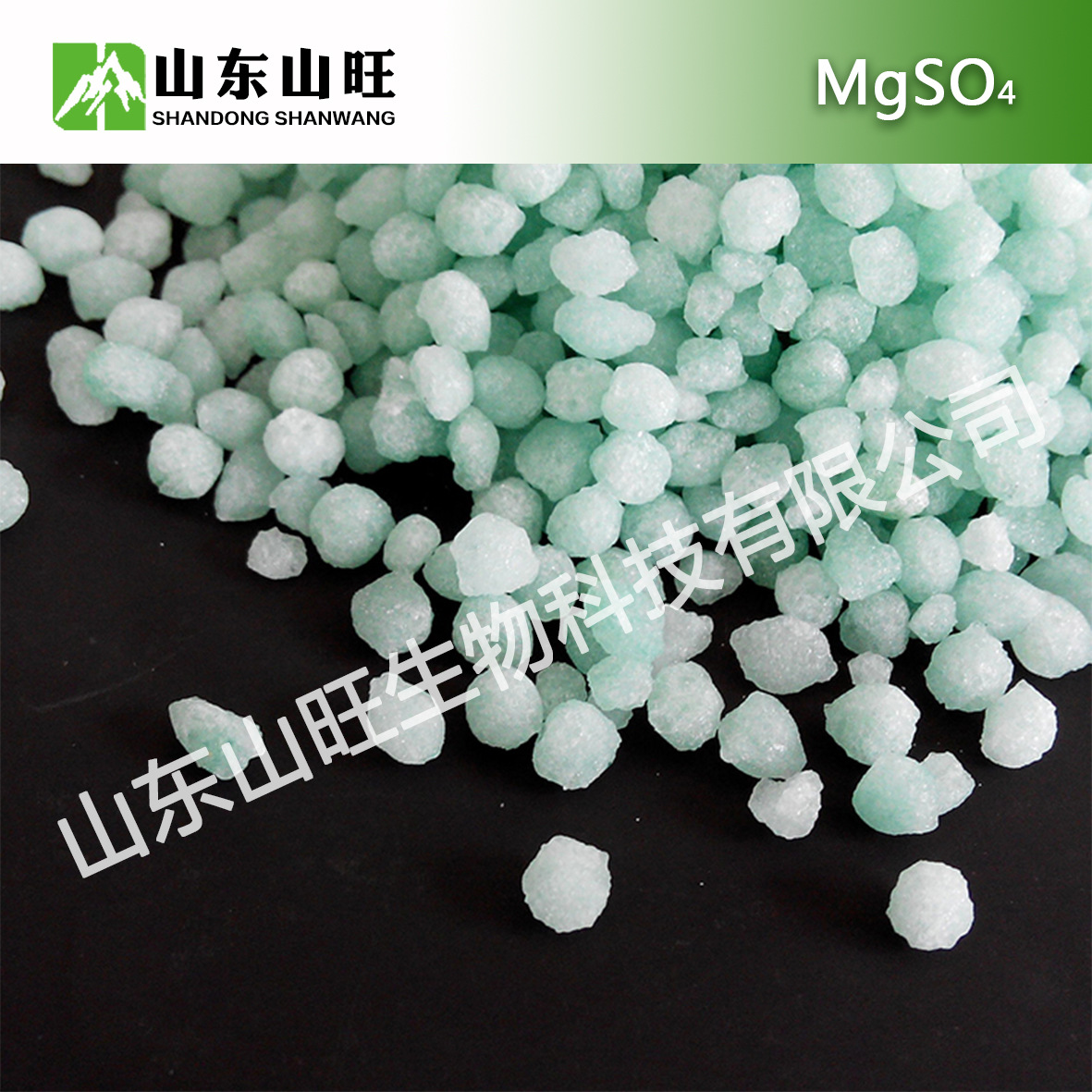 淡绿硫酸镁