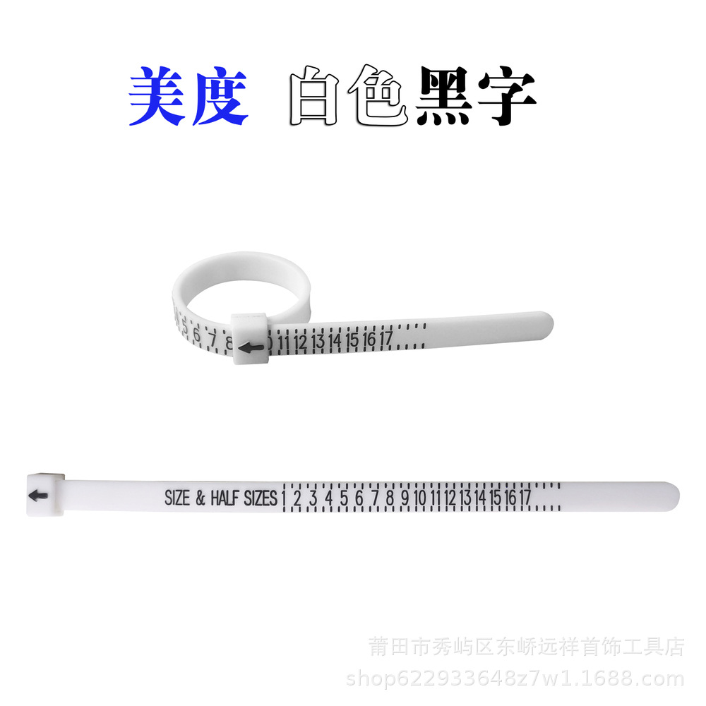 出口标准美码戒指尺戒指圈戒号手寸手指尺寸大小测量圈测量带指围
