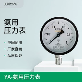 减压器;压力表;双金属温度计