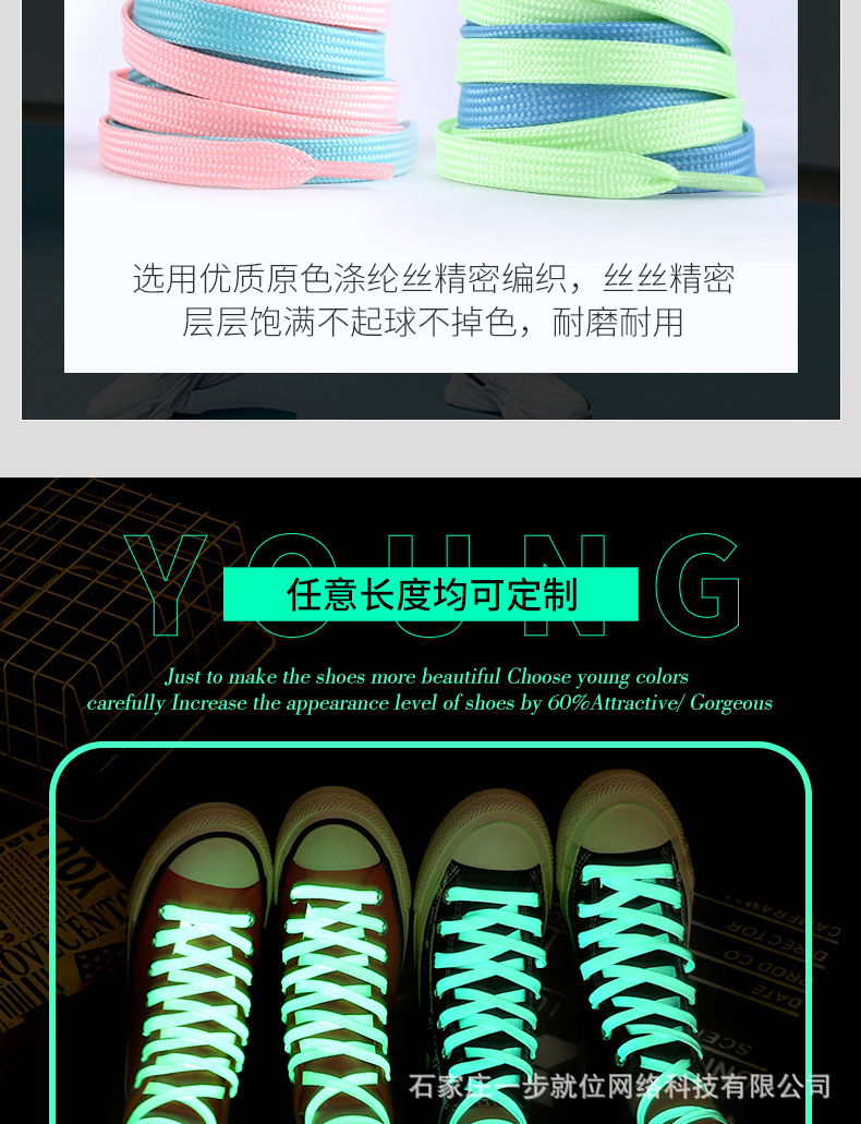 阿里——夜光鞋带_10.jpg