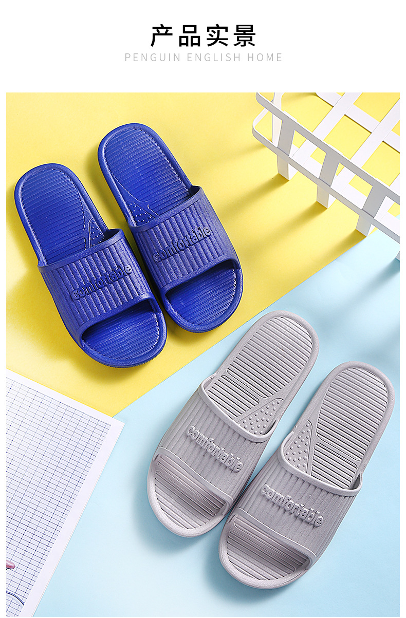 03PY条纹家居拖鞋5色（详情）_18