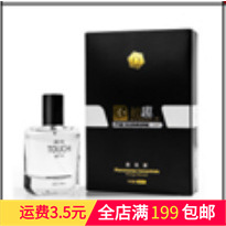 车震喷喷乐触趣套装洛蒙男士香水迷情香水男吸引女异性诱惑香水 阿里巴巴