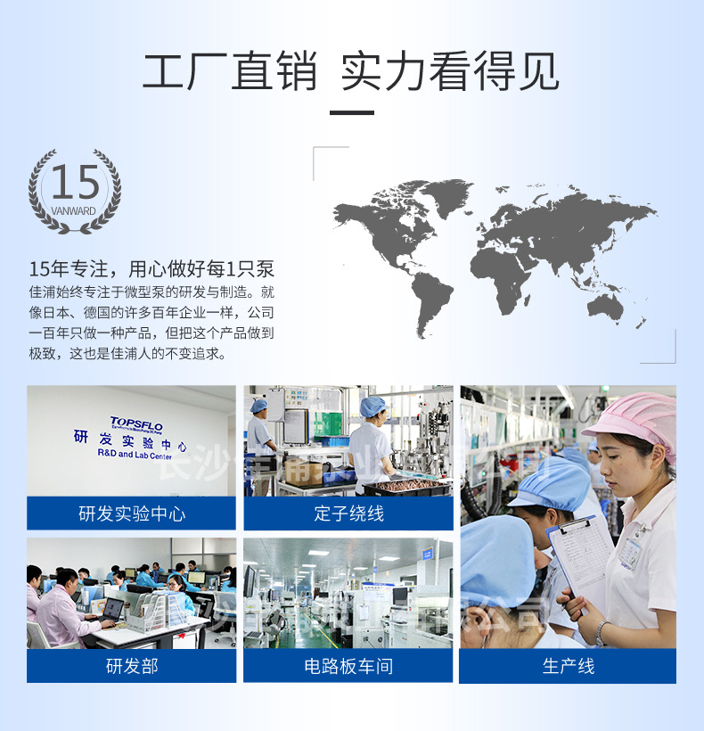 微型直流水泵