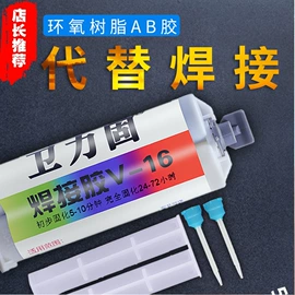 复合型胶粘剂;瞬间胶;厌氧胶
