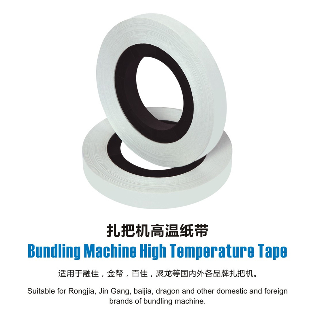 清分机捆钞带105捆钞纸 高温牛皮纸扎钞带扎钞纸盘 40大盘