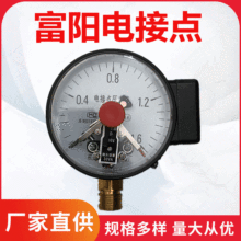厂家直供-杭州富阳电接点压力表 YXC-100 220V.DC 380.AC 30VC